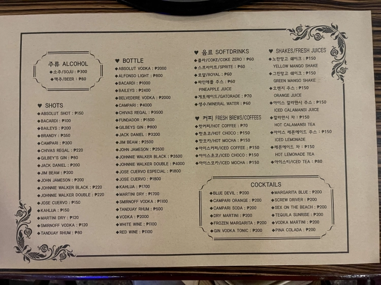 88 spa and hotspring resort laguna - Menu 2